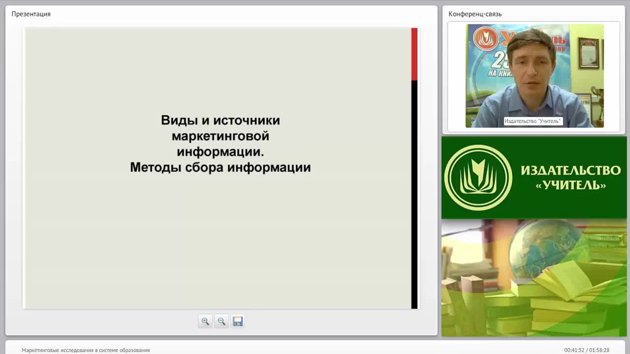 Маркетинговые исследования в системе образования - изображение № 2