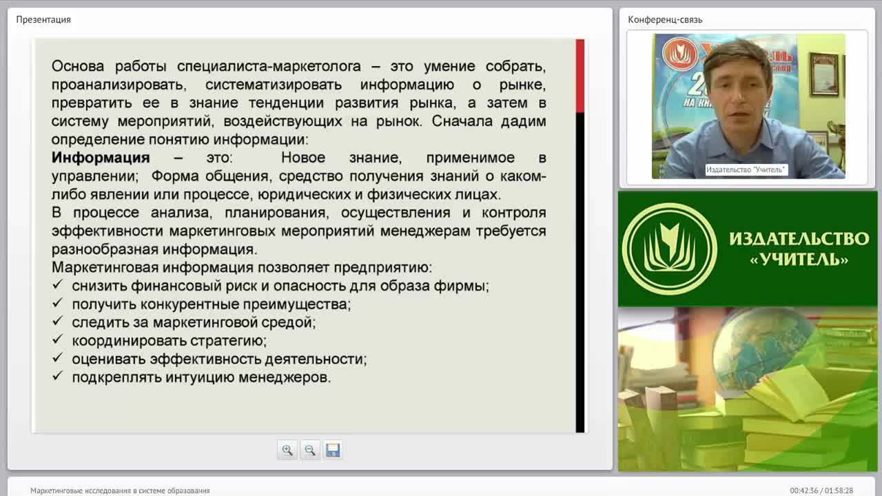 Маркетинговые исследования в системе образования - изображение № 3
