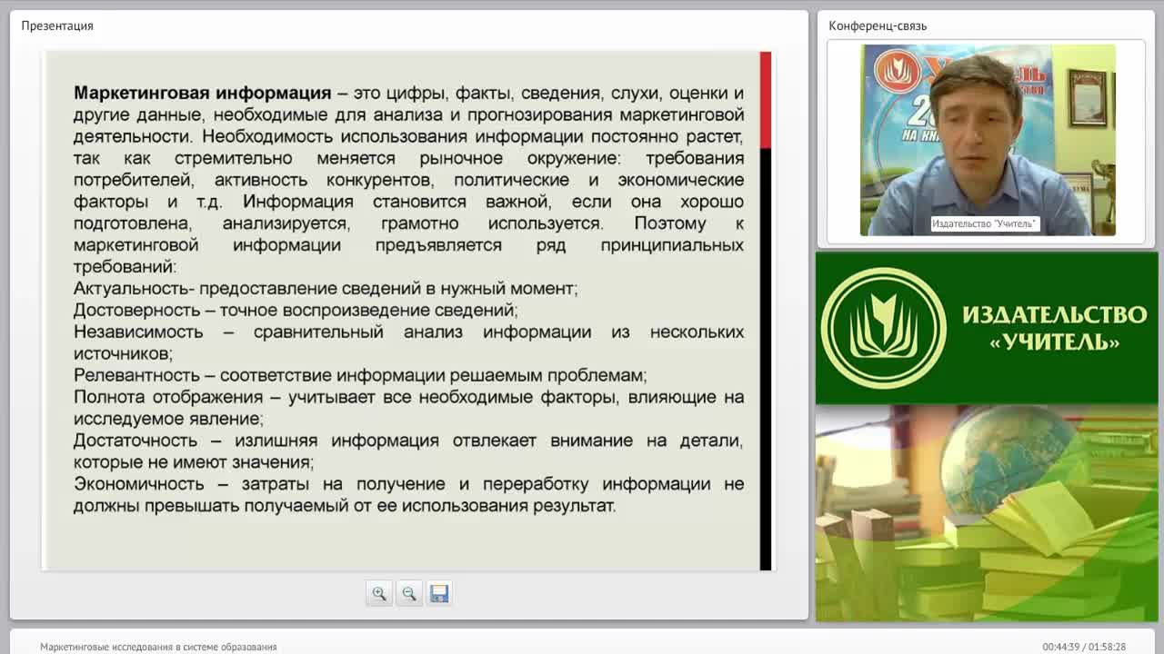 Маркетинговые исследования в системе образования - изображение № 5
