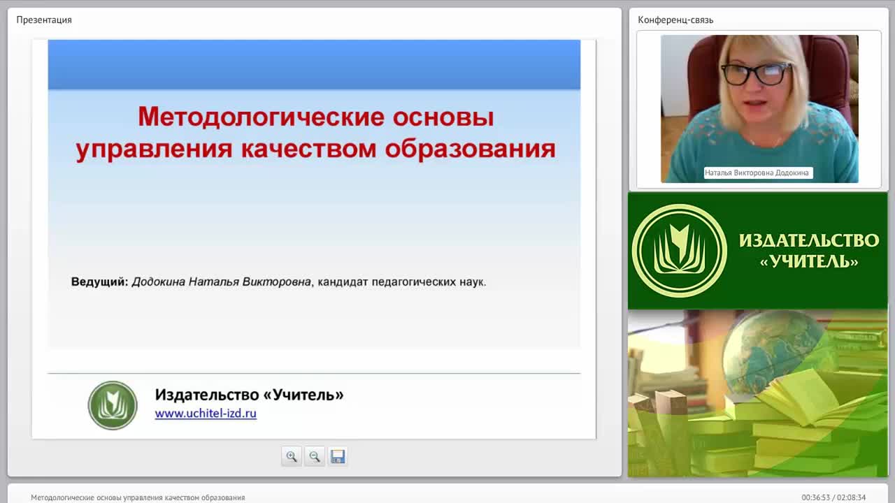Методологические основы управления качеством образования - изображение № 2