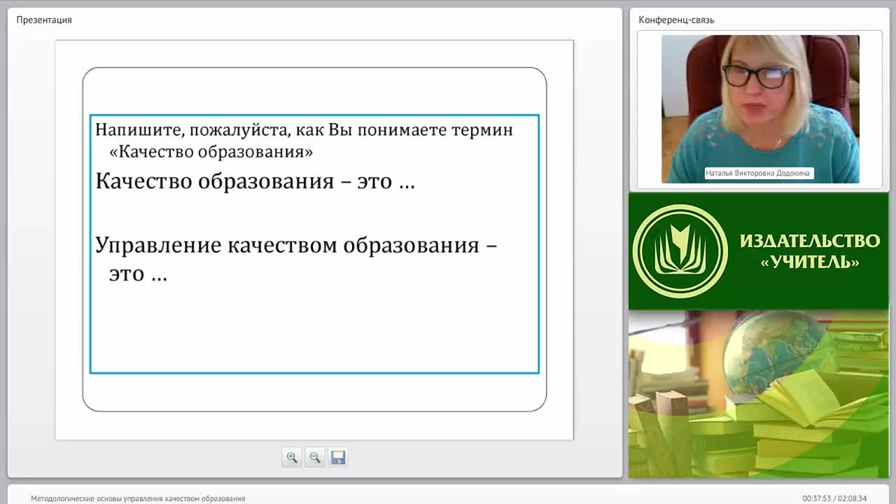 Методологические основы управления качеством образования - изображение № 3