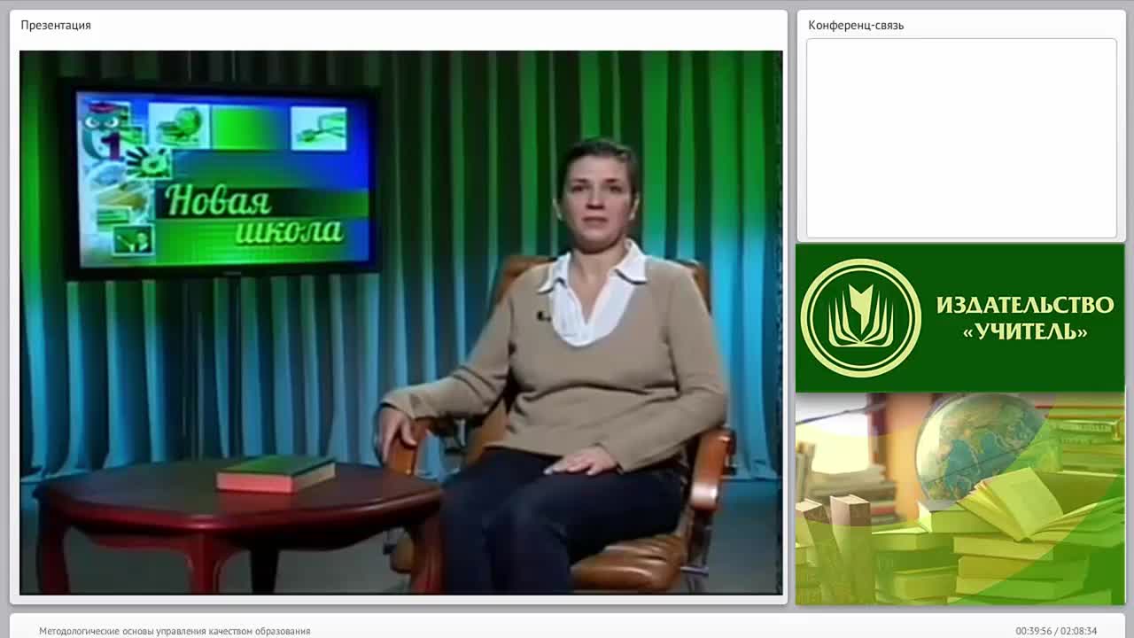 Методологические основы управления качеством образования - изображение № 5