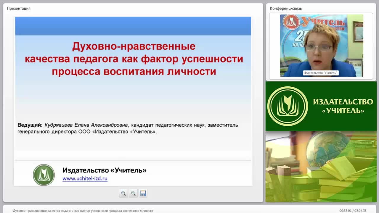 Духовные вебинары