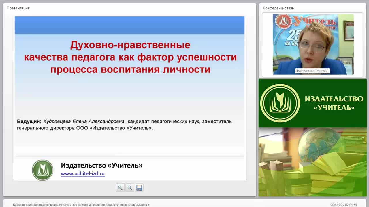 Духовные вебинары