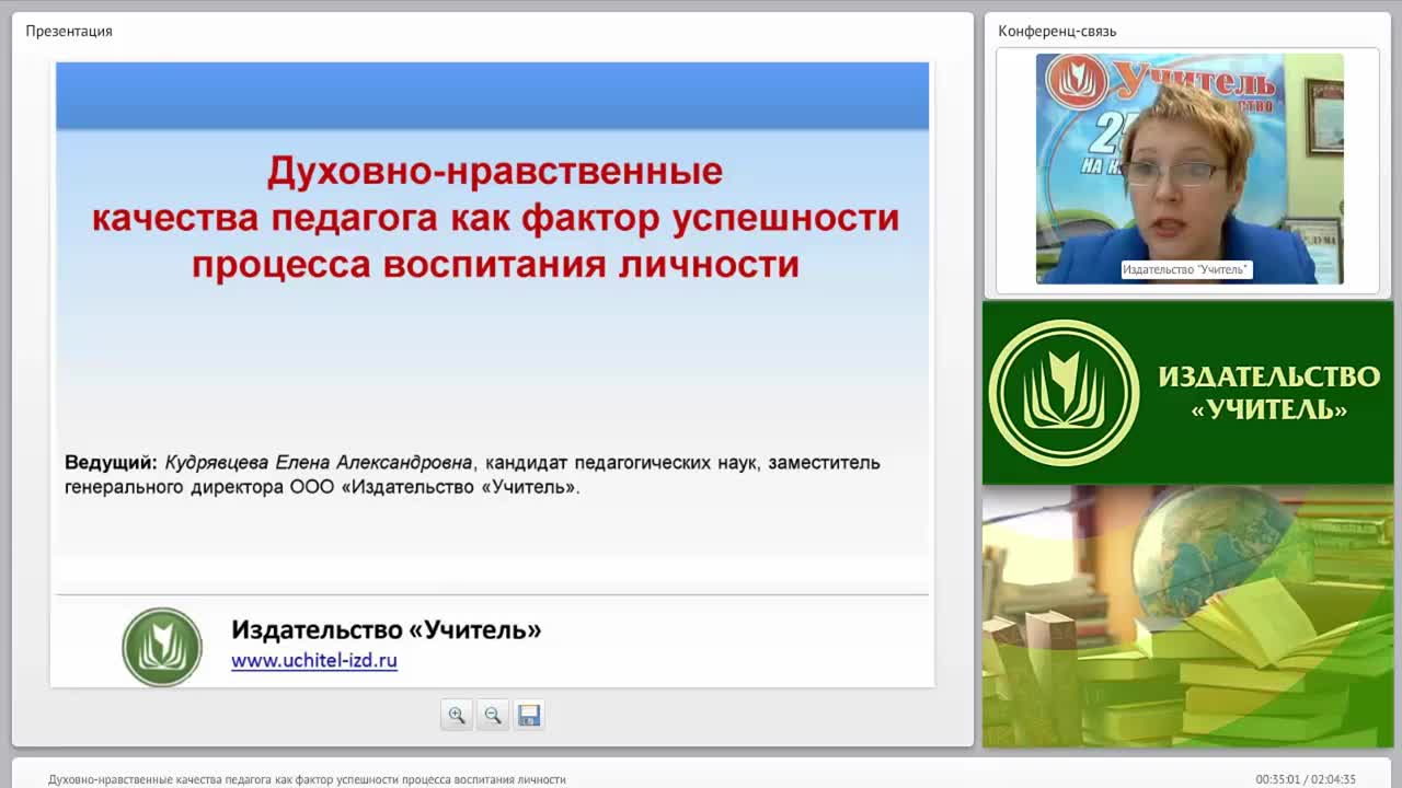 Духовные вебинары