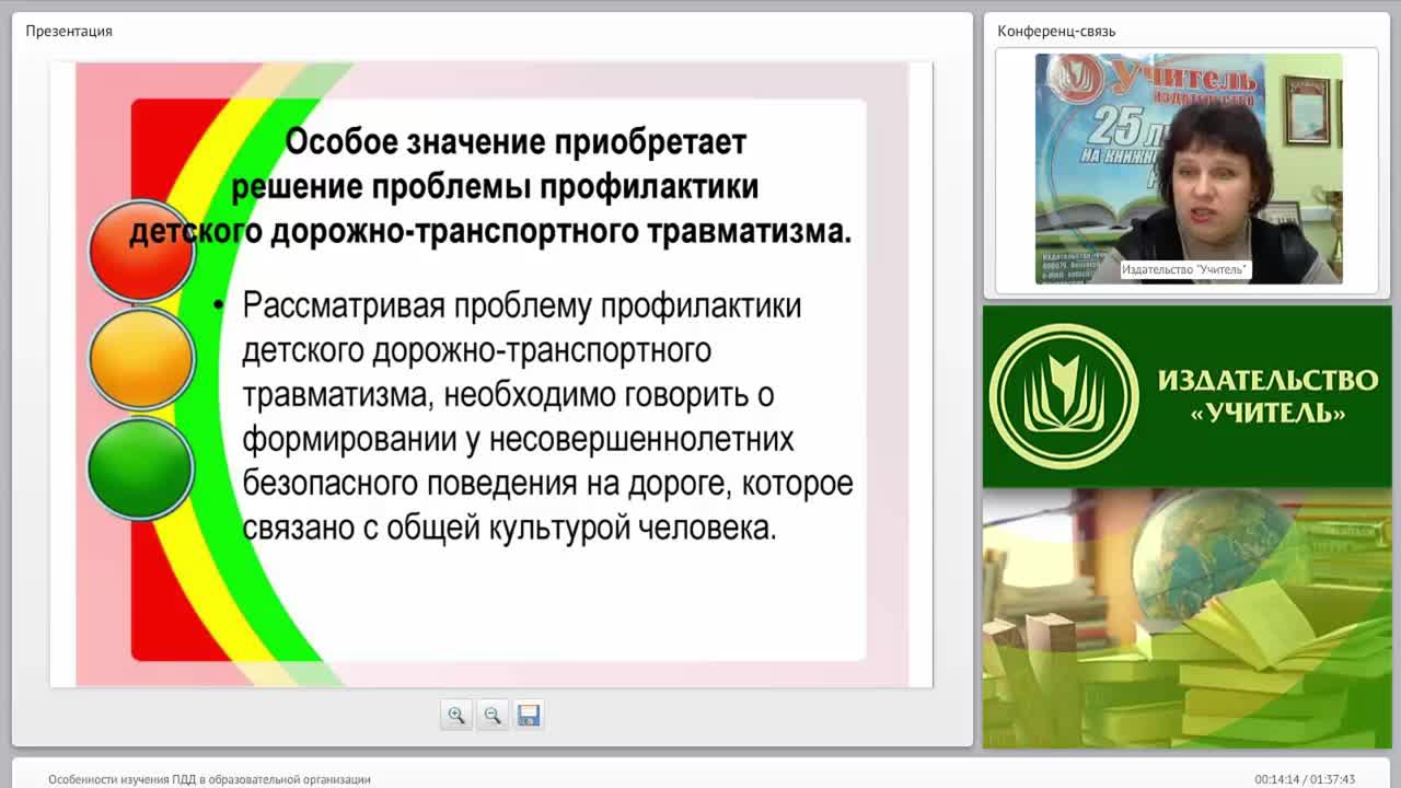 Особенности изучения ПДД в образовательной организации - изображение № 6