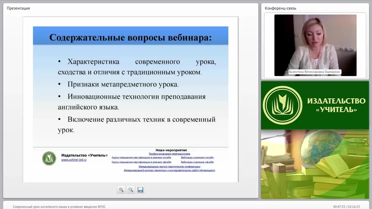 Современный урок английского языка презентация