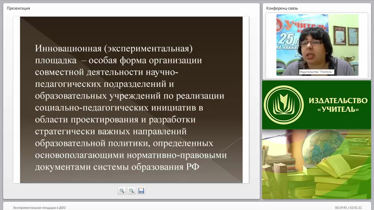 Экспериментальная площадка в ДОО - изображение № 4