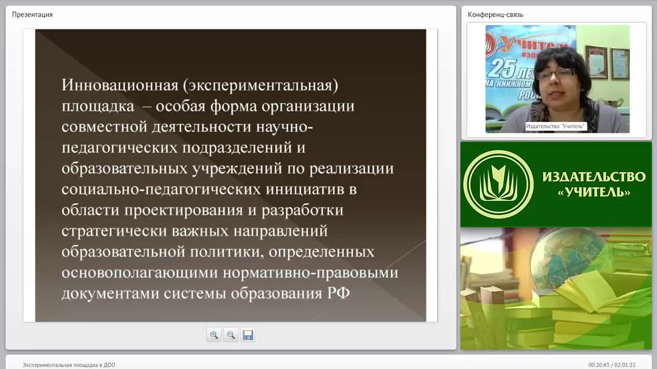 Экспериментальная площадка в ДОО - изображение № 5