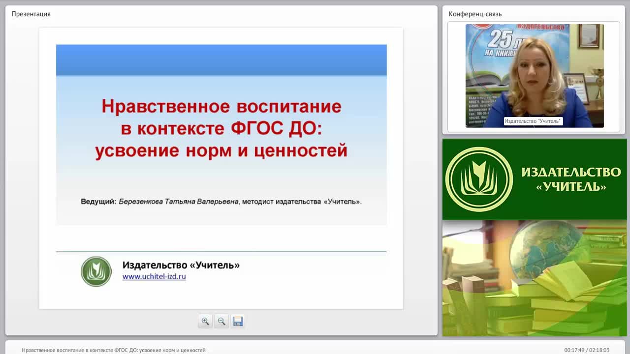 Нравственное воспитание в контексте ФГОС ДО: усвоение норм и ценностей - изображение № 2