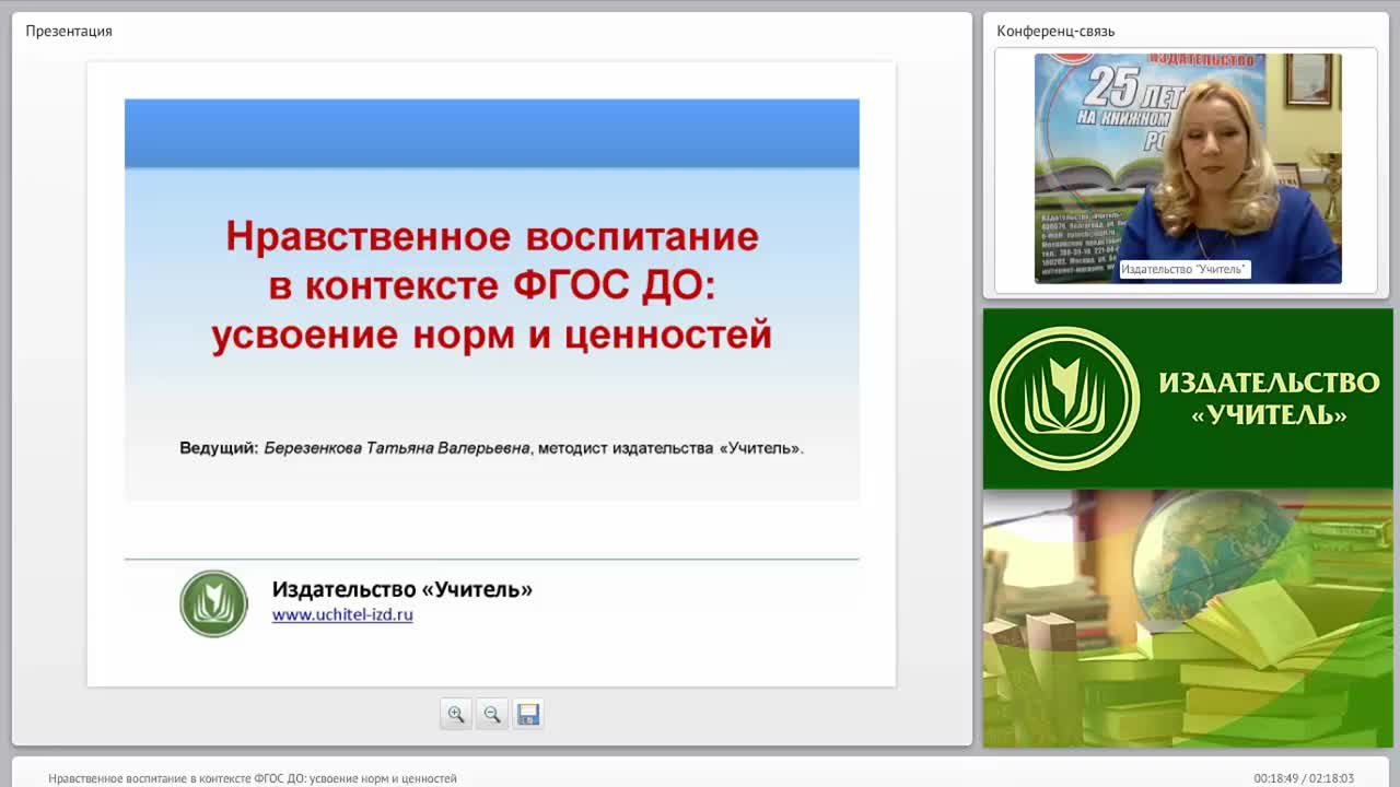 Нравственное воспитание в контексте ФГОС ДО: усвоение норм и ценностей - изображение № 3