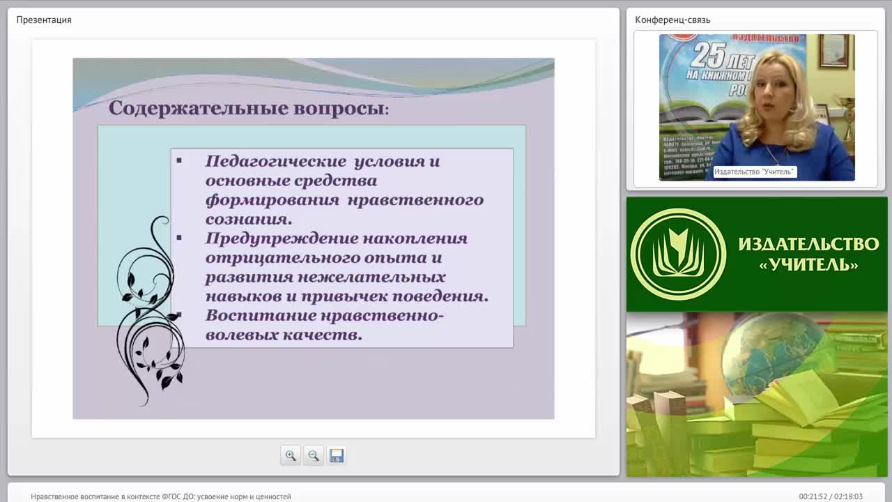Нравственное воспитание в контексте ФГОС ДО: усвоение норм и ценностей - изображение № 6