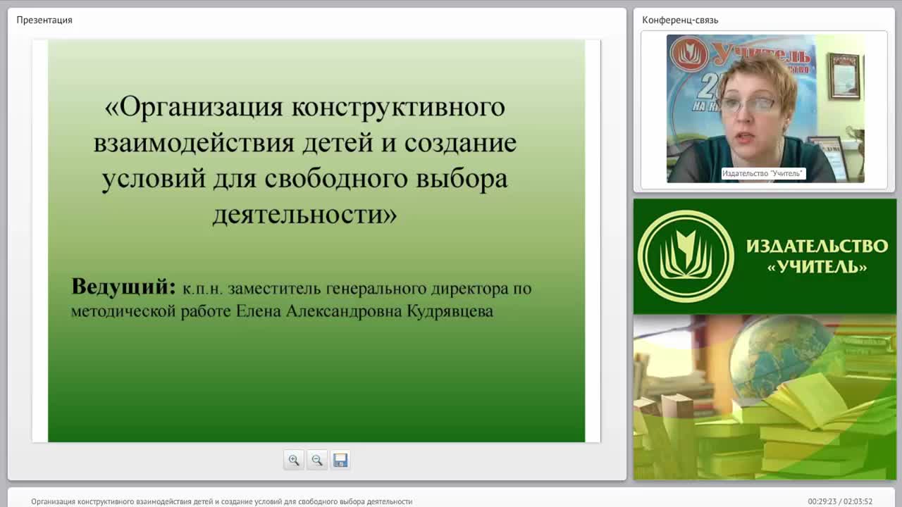 Организация конструктивного взаимодействия детей и создание условий для свободного выбора деятельности - изображение № 2