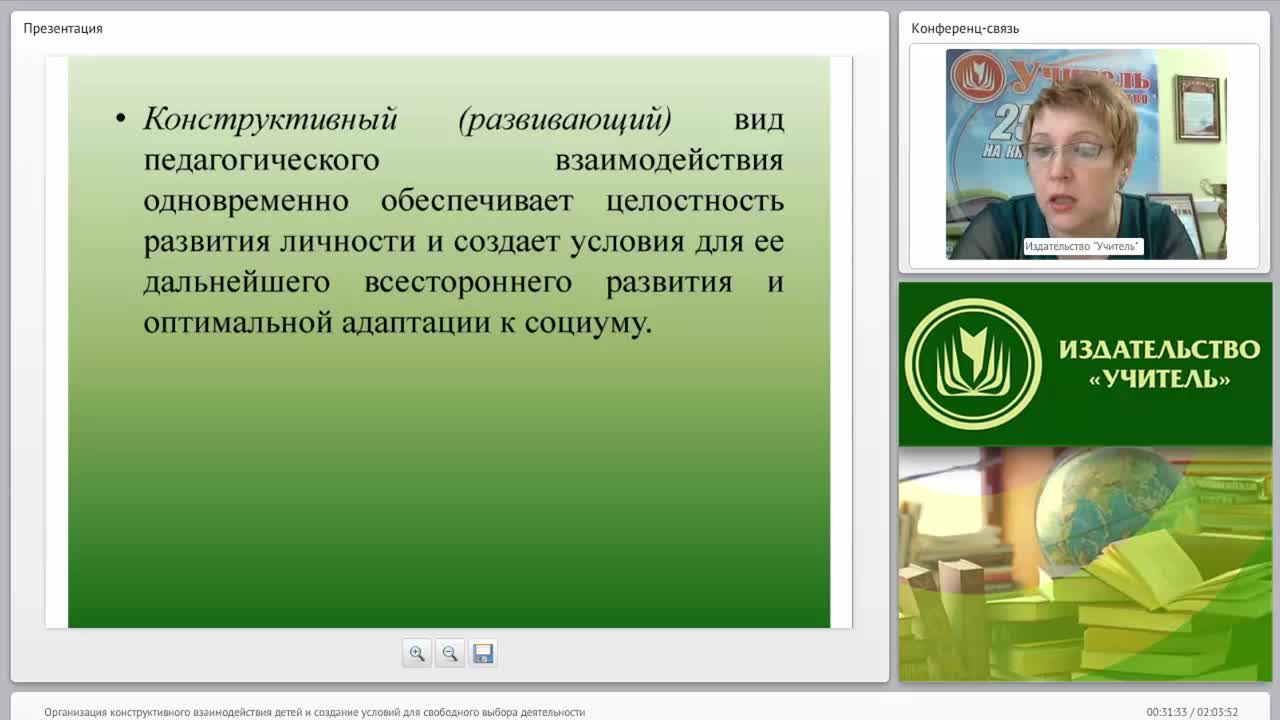 Организация конструктивного взаимодействия детей и создание условий для свободного выбора деятельности - изображение № 4