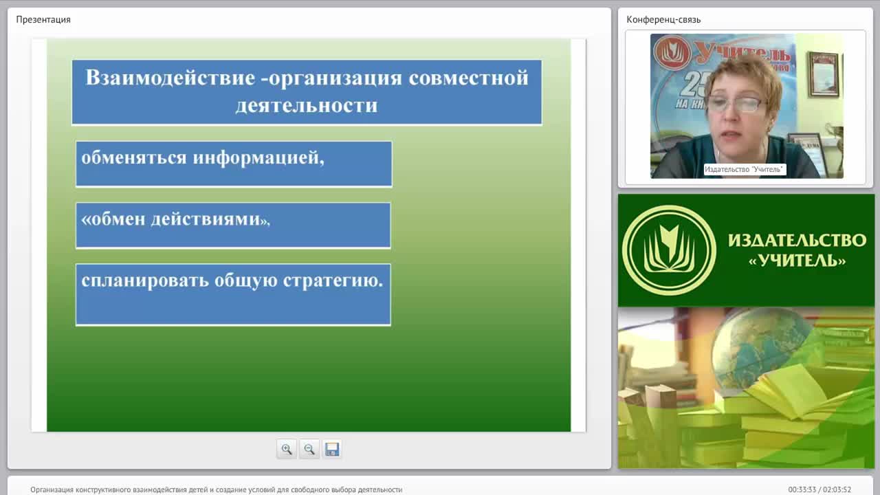 Организация конструктивного взаимодействия детей и создание условий для свободного выбора деятельности - изображение № 6