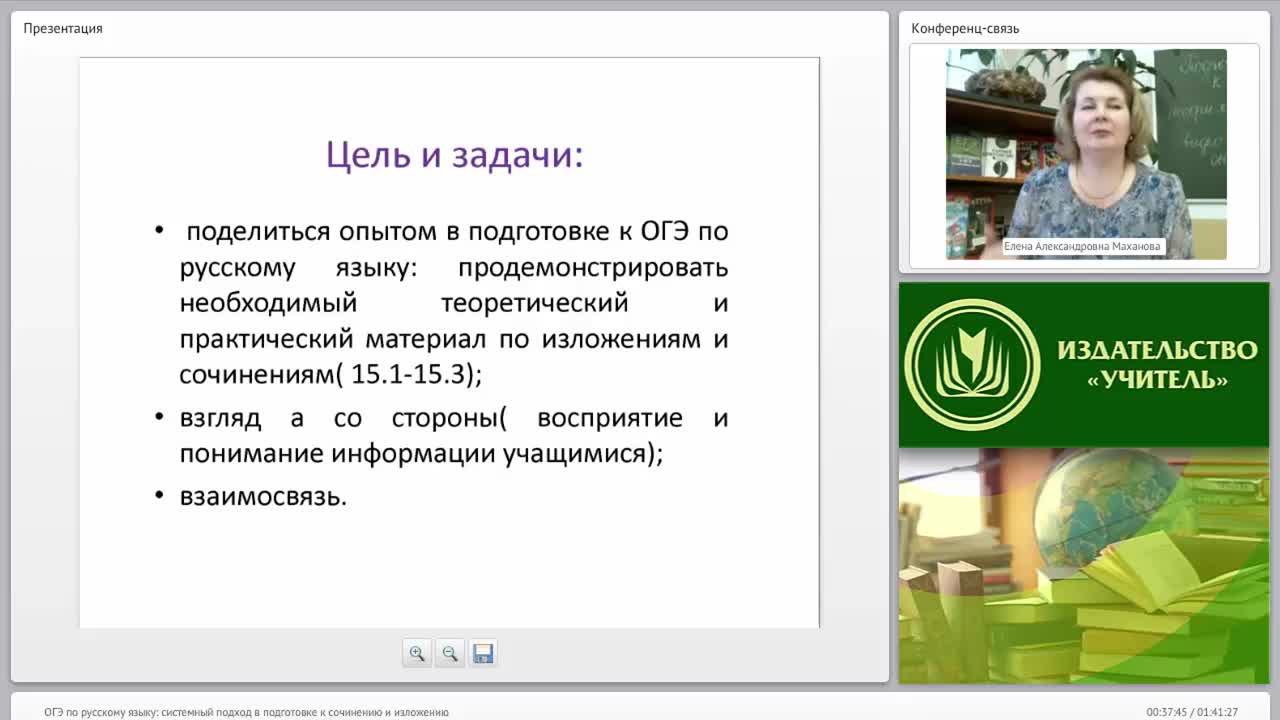 Вебинары по подготовке к ОГЭ. Вебинары по ОГЭ. Человек ОГЭ вебинар. Конспект с вебинараогэ.
