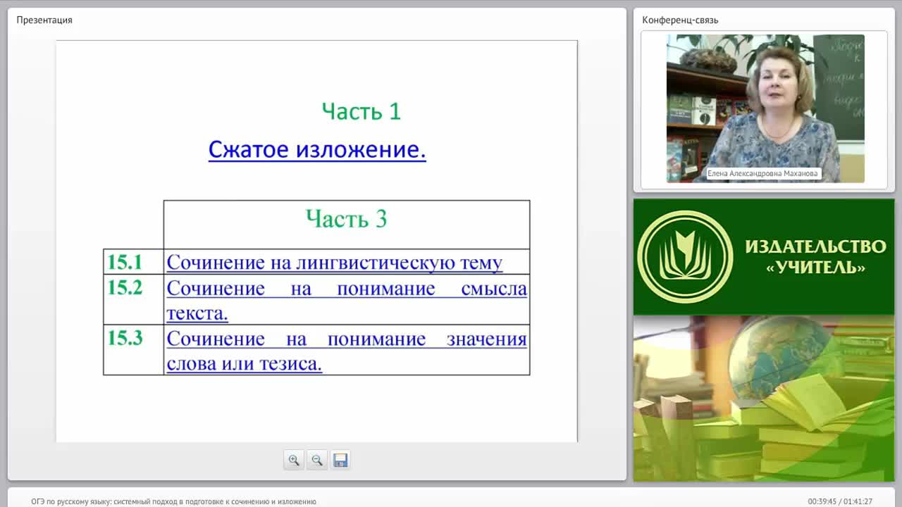 Вебинары по ОГЭ. Вебинары ОГЭ.