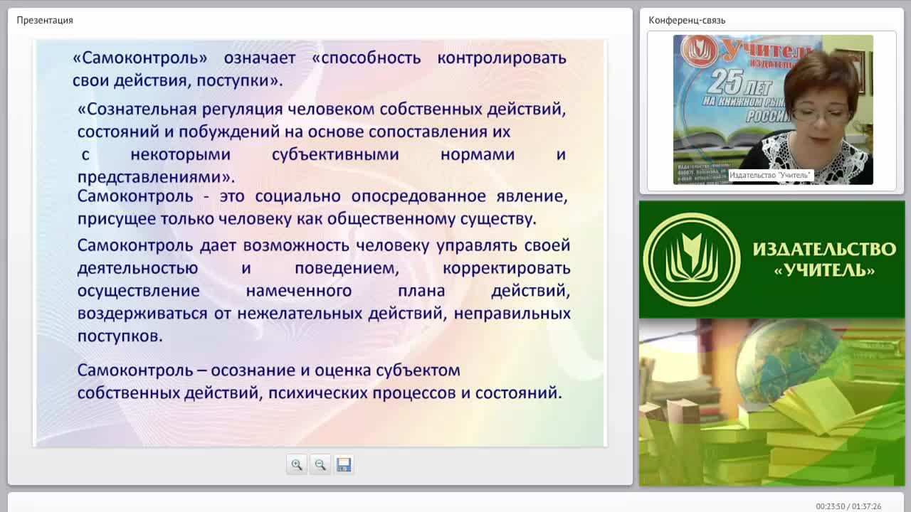 Формирование самооценки и самоконтроля у младших школьников в условиях ФГОС - изображение № 4