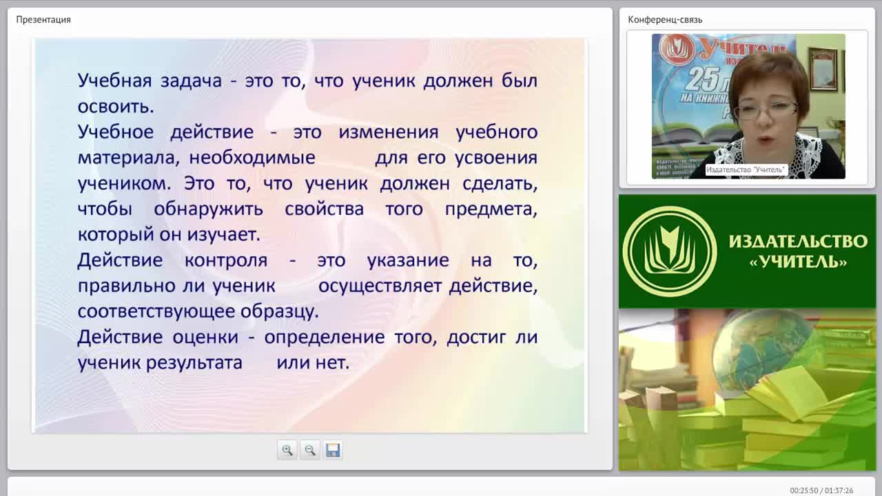 Формирование самооценки и самоконтроля у младших школьников в условиях ФГОС - изображение № 6