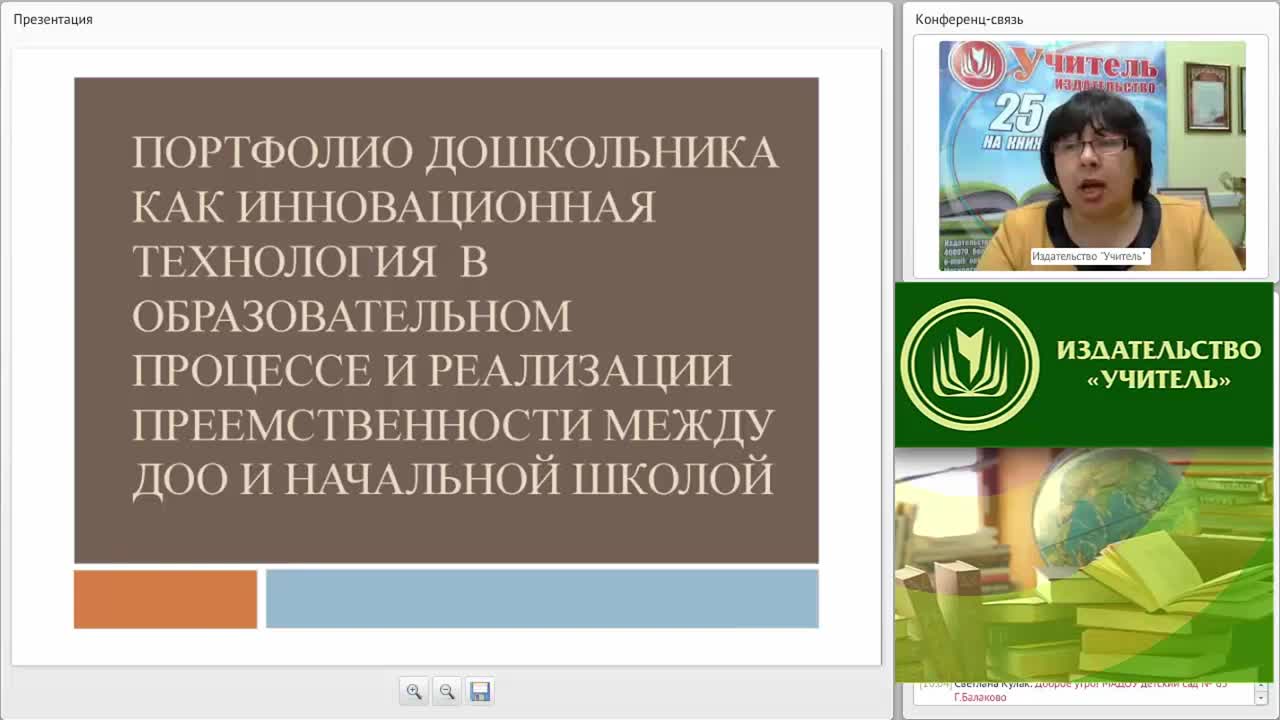 Портфолио дошкольника как инновационная технология в образовательном процессе и реализация преемственности между ДОО и начальной школой - изображение № 2