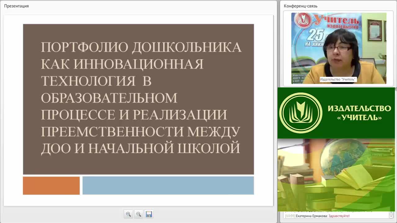 Портфолио дошкольника как инновационная технология в образовательном процессе и реализация преемственности между ДОО и начальной школой - изображение № 3
