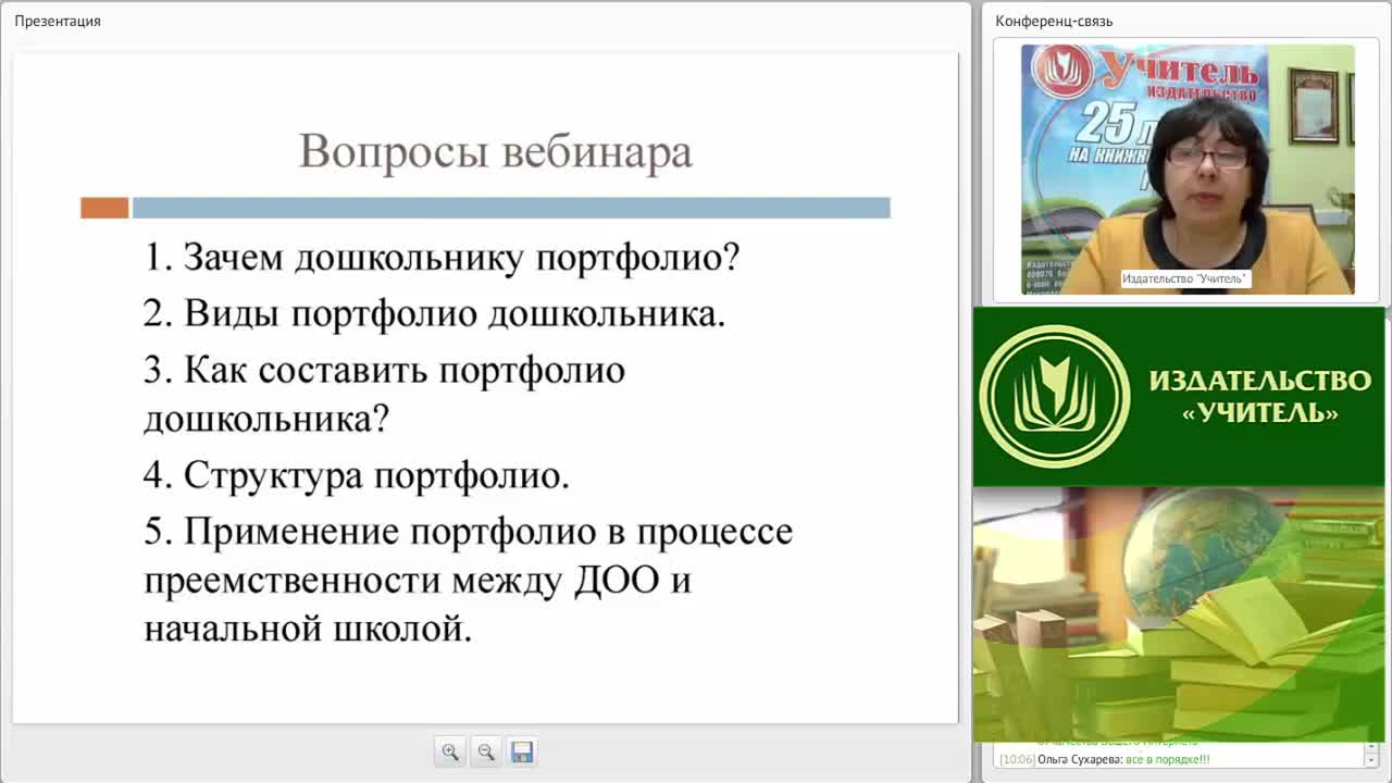 Портфолио дошкольника как инновационная технология в образовательном процессе и реализация преемственности между ДОО и начальной школой - изображение № 4