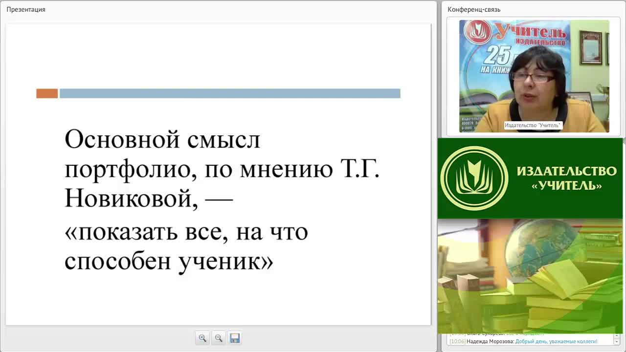 Портфолио дошкольника как инновационная технология в образовательном процессе и реализация преемственности между ДОО и начальной школой - изображение № 5
