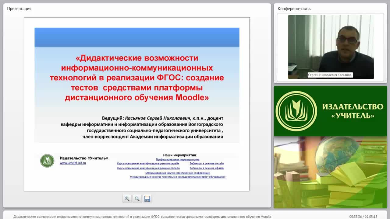 Дидактические возможности информационно-коммуникационных технологий в реализации ФГОС: создание тестов средствами платформы дистанционного обучения Moodle - изображение № 2
