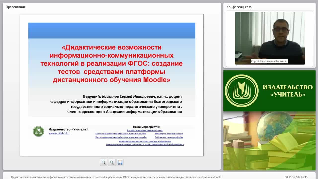 Дидактические возможности информационно-коммуникационных технологий в реализации ФГОС: создание тестов средствами платформы дистанционного обучения Moodle - изображение № 4
