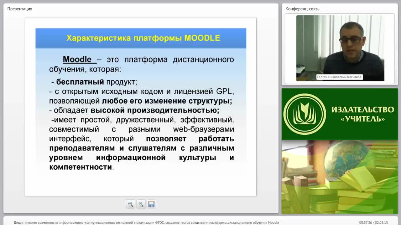 Дидактические возможности информационно-коммуникационных технологий в реализации ФГОС: создание тестов средствами платформы дистанционного обучения Moodle - изображение № 6