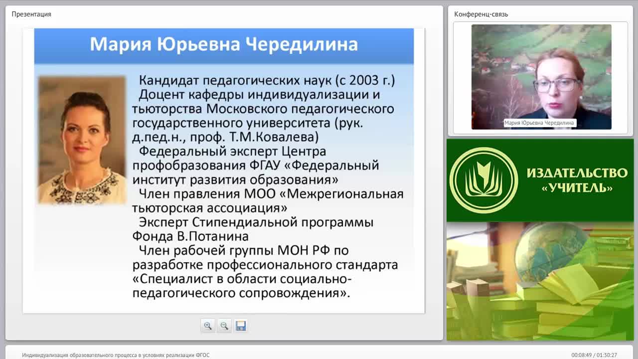 Индивидуализация образовательного процесса в условиях реализации ФГОС - изображение № 5
