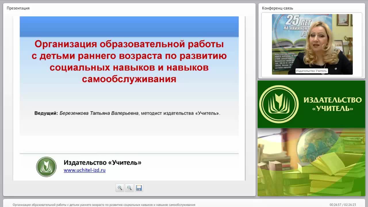 Организация образовательной работы с детьми раннего возраста по развитию социальных навыков и навыков самообслуживания - изображение № 2