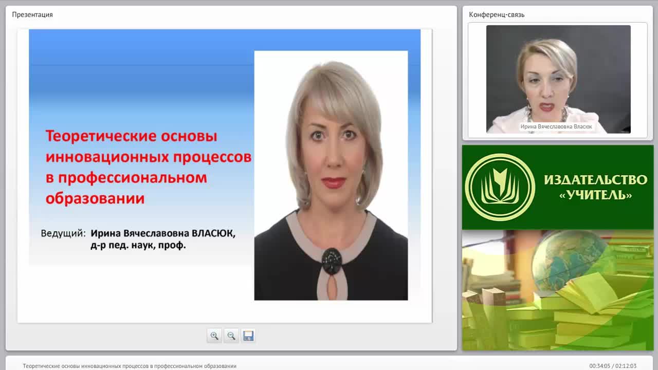 Теоретические основы инновационных процессов в профессиональном образовании - изображение № 2