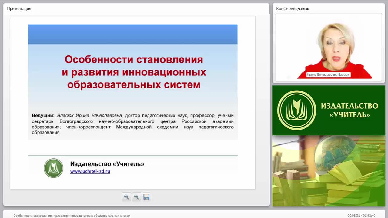 Особенности становления и развития инновационных образовательных систем - изображение № 2