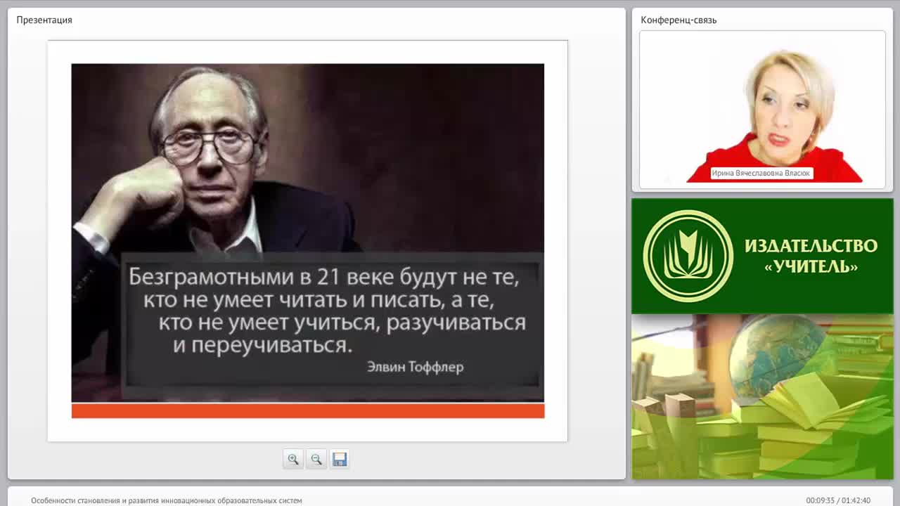 Особенности становления и развития инновационных образовательных систем - изображение № 3