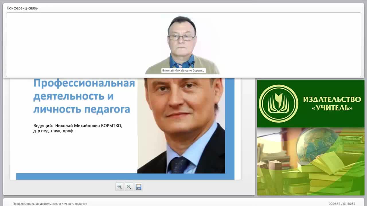 Профессиональная деятельность и личность педагога - изображение № 5