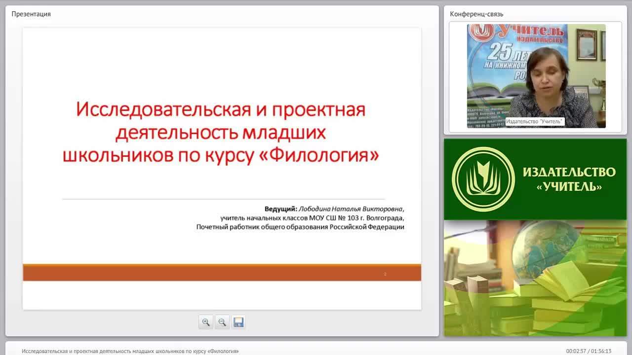 Исследовательская и проектная деятельность младших школьников по курсу «Филология» - изображение № 2