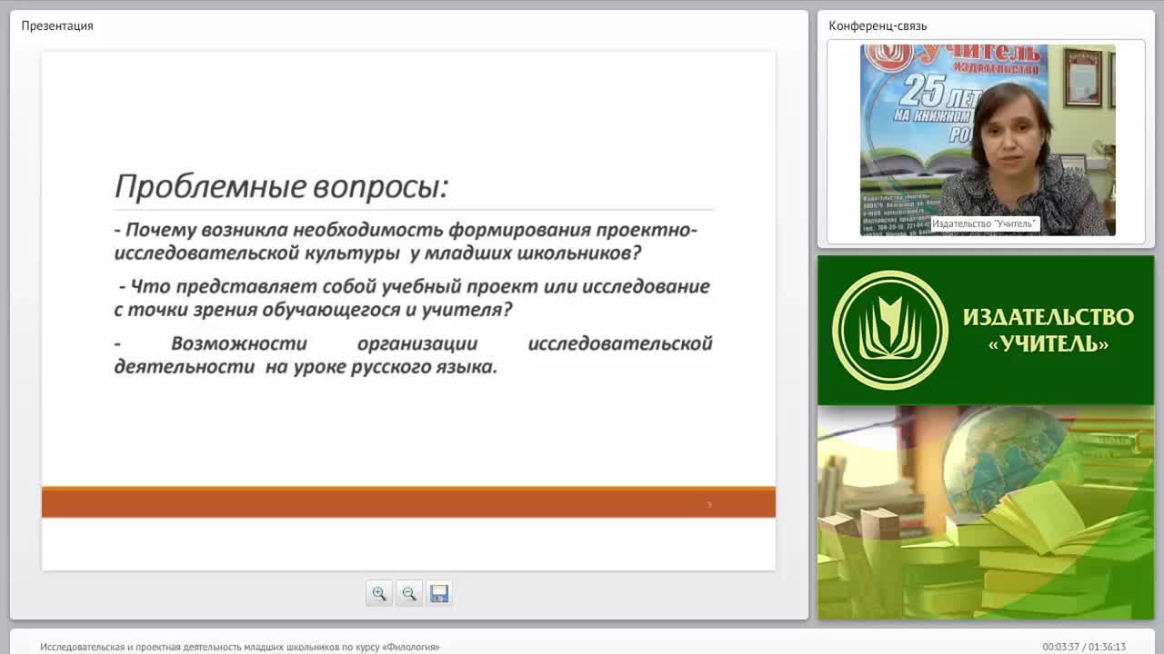 Исследовательская и проектная деятельность младших школьников по курсу «Филология» - изображение № 3