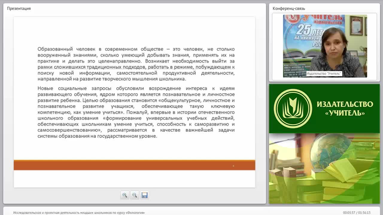 Исследовательская и проектная деятельность младших школьников по курсу «Филология» - изображение № 5