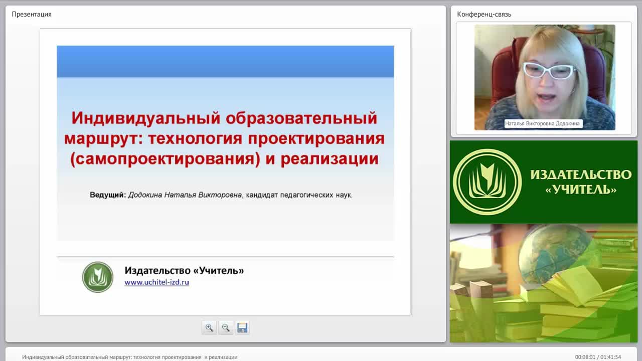 Индивидуальный образовательный маршрут: технология проектирования (самопроектирования) и реализации - изображение № 6