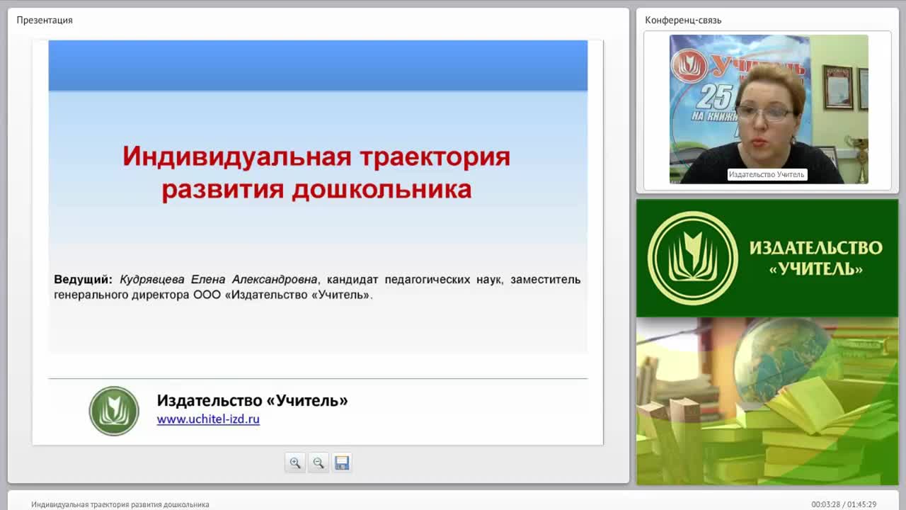 Индивидуальная траектория развития дошкольника - изображение № 2