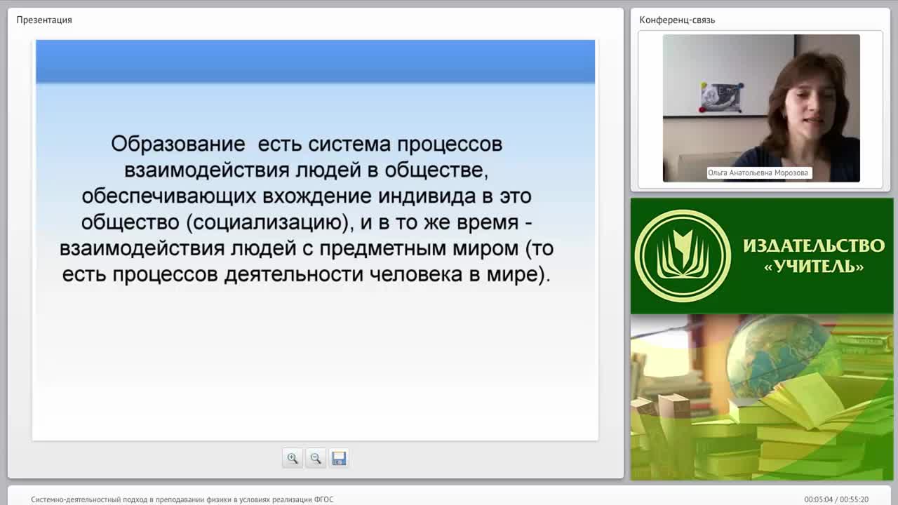Системно-деятельностный подход в преподавании физики в условиях реализации ФГОС - изображение № 3