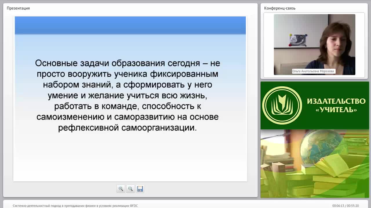Системно-деятельностный подход в преподавании физики в условиях реализации ФГОС - изображение № 4