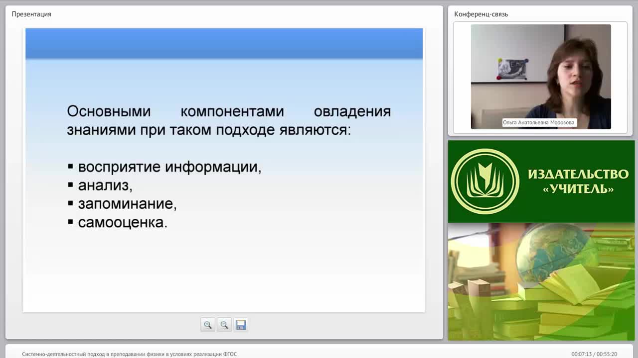 Системно-деятельностный подход в преподавании физики в условиях реализации ФГОС - изображение № 5