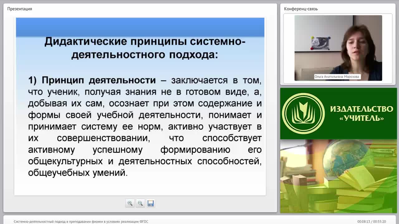 Системно-деятельностный подход в преподавании физики в условиях реализации ФГОС - изображение № 6