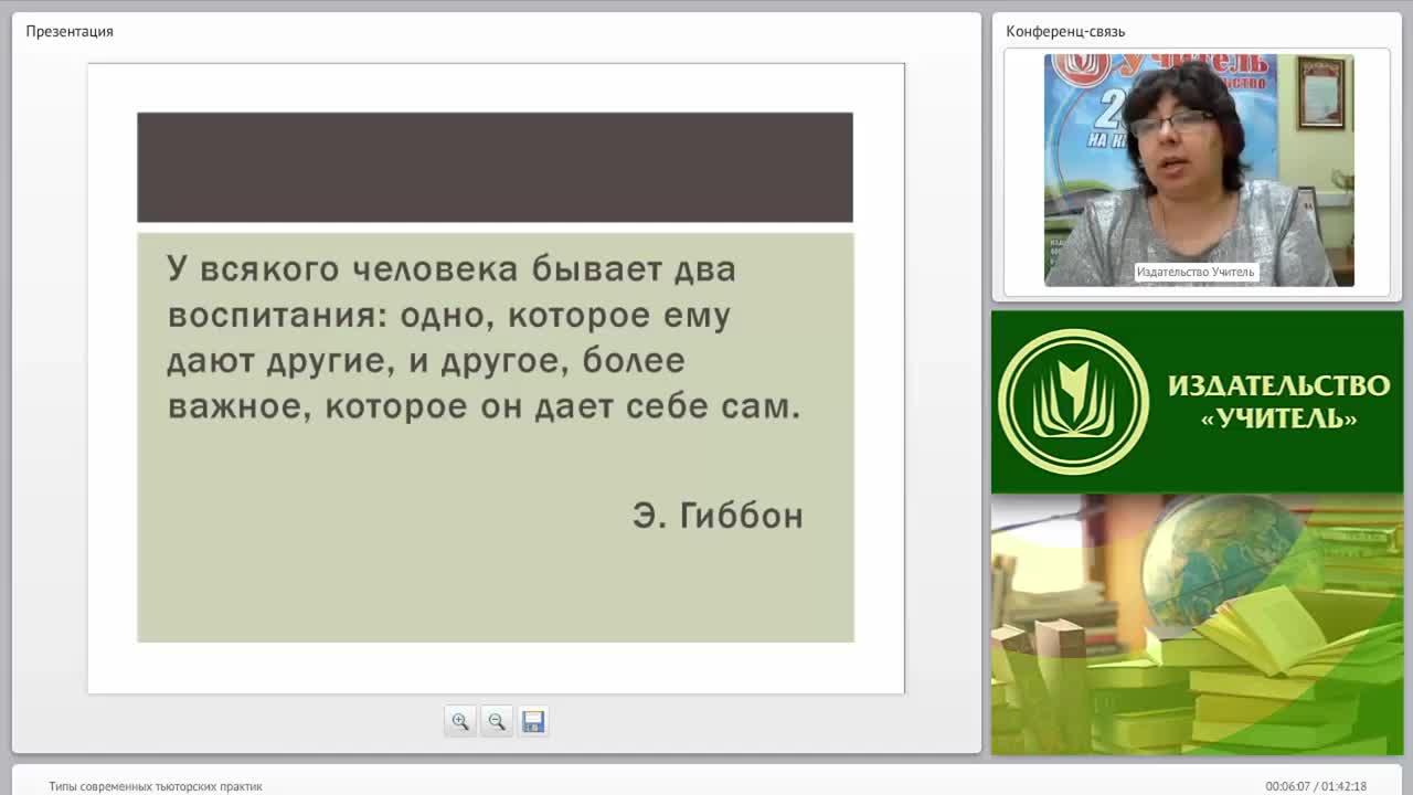 Типы современных тьюторских практик - изображение № 3