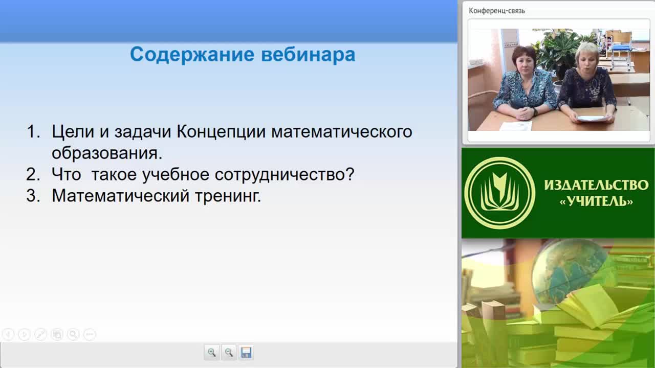 Развитие математических, коммуникационных и организационных способностей через внеурочную деятельность - изображение № 2