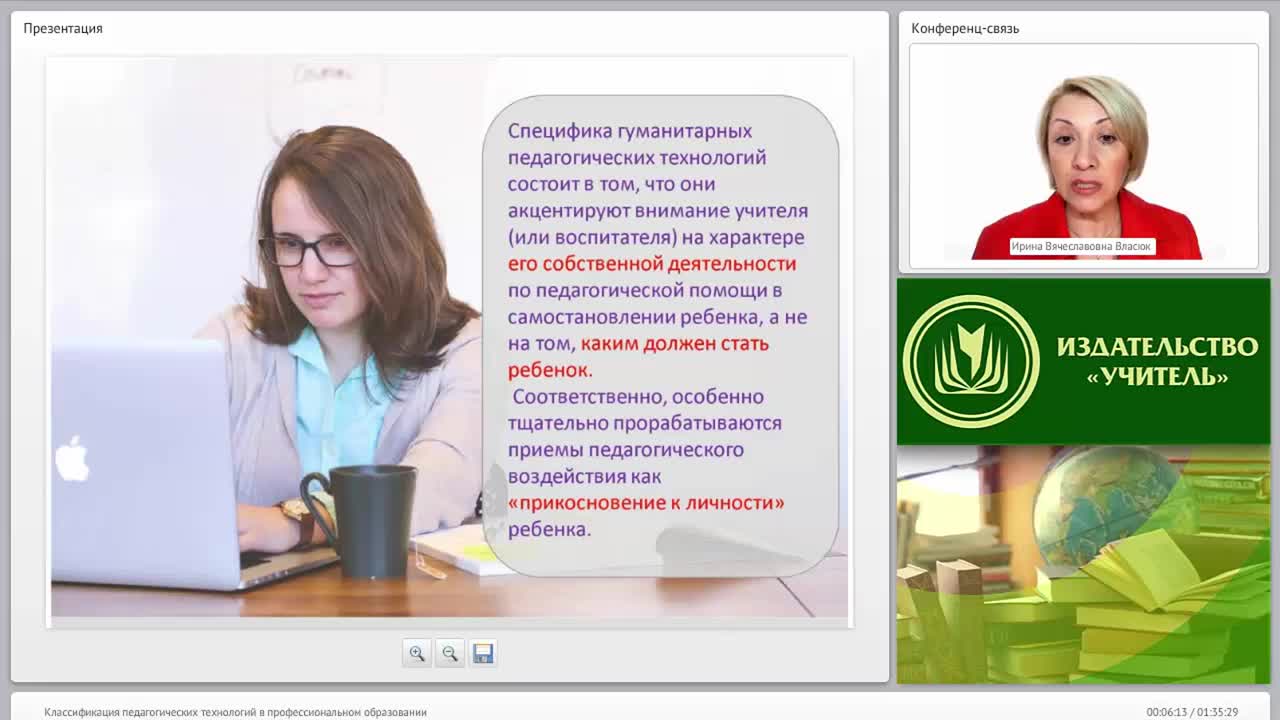 Классификация педагогических технологий в профессиональном образовании - изображение № 6