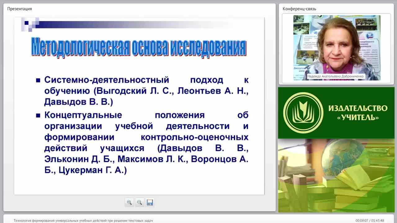 Технология формирования универсальных учебных действий при решении текстовых задач - изображение № 6