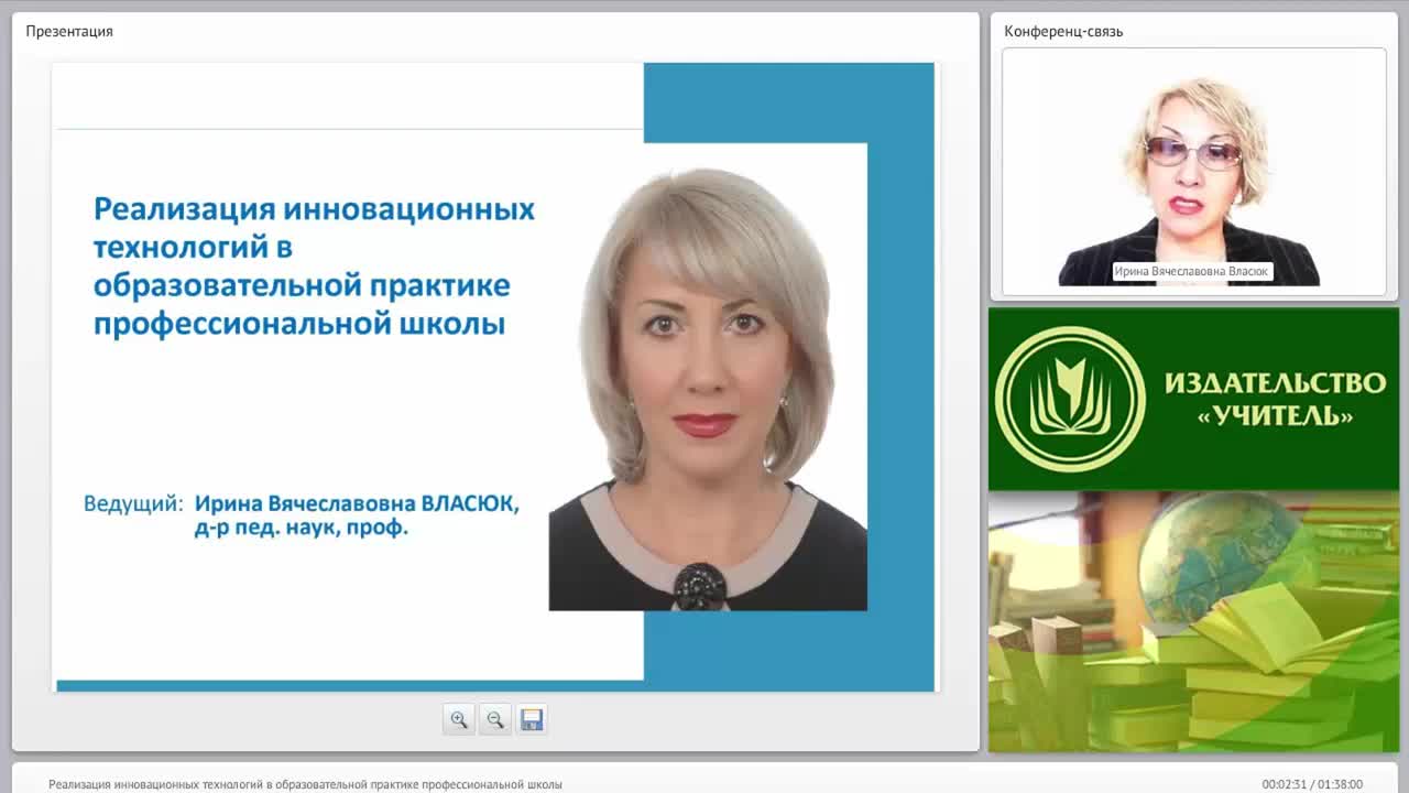 Реализация инновационных технологий в образовательной практике профессиональной школы - изображение № 2